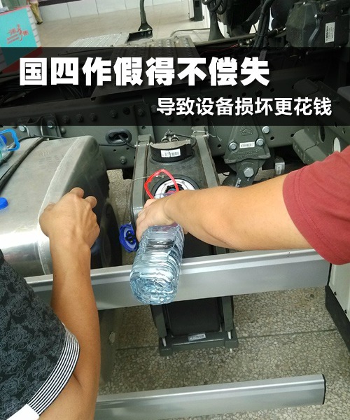 國(guó)四作假 國(guó)四作假